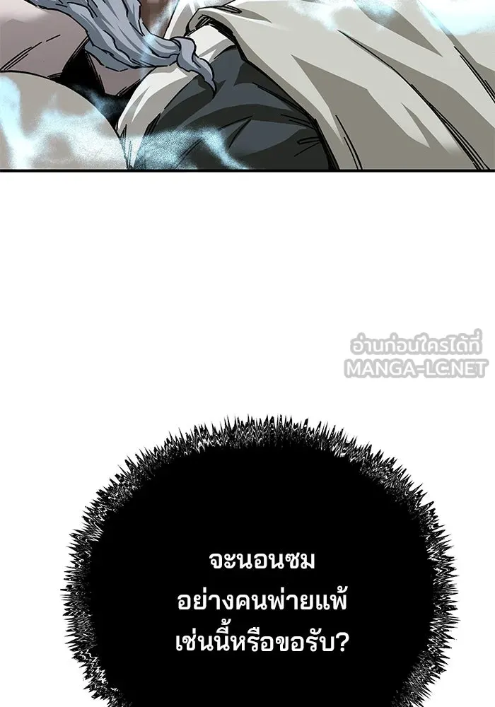 คุณปู่จอมยุทธกับหลานสาวสุดแกร่ง ตอนที่ 52 รูปที่ 102