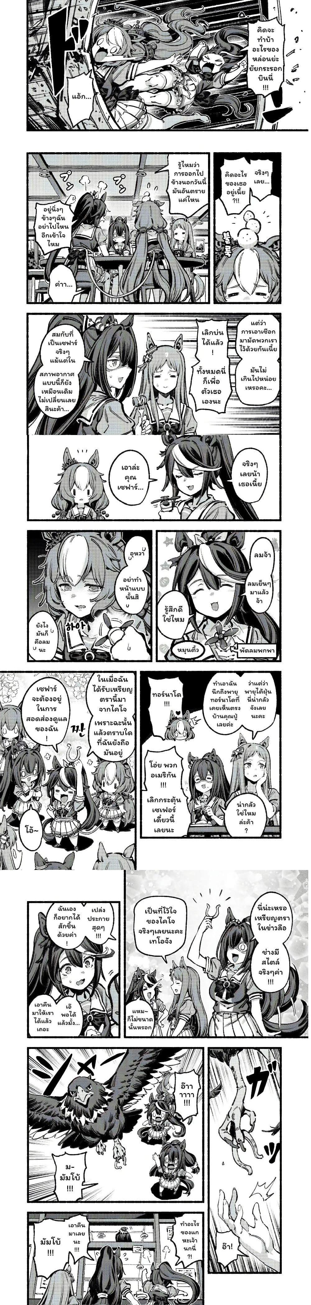 Manga-lc-com อ่านมังงะ อ่านการ์ตูน ออนไลน์ ฟรี Umamusume Pretty Derby – Your Shadow Tracen ตอนที่ 1 2 3 4 5 6 7 8 9 10 11 12 13 14 ฟรี ไม่มีโฆษณา Manga-lc - อ่าน มังงะ อ่าน การ์ตูน ออนไลน์ อ่านมังงะ ฟรี