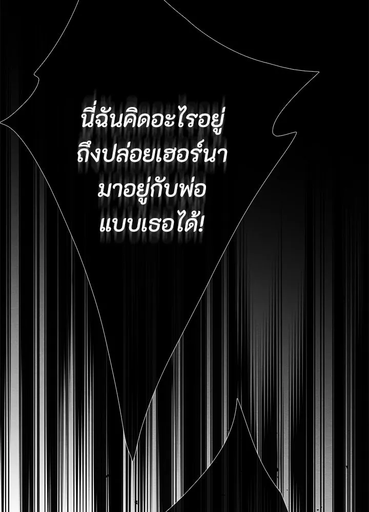 องค์ชายผู้อื้อฉาว ตอนที่ 28 รูปที่ 154