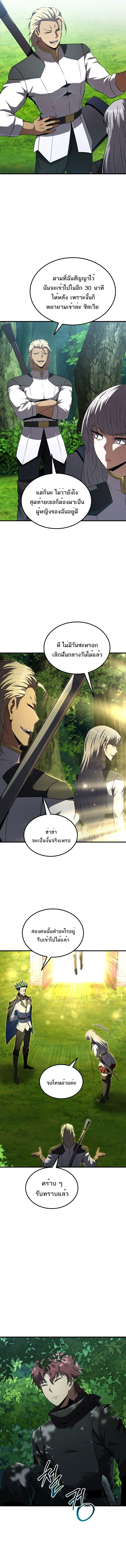 The Fox-Eyed Villain of the Demon Academy เปล_ยนชะตาวายร_ายแห_งสถาบ_นป_ศาจ ตอนที่ ตอนที่ 43 รูปที่ 11