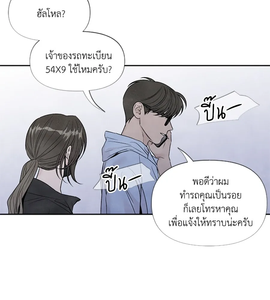 เหตุผลของคนไม่อยากอยู่ ตอนที่ 67 รูปที่ 11