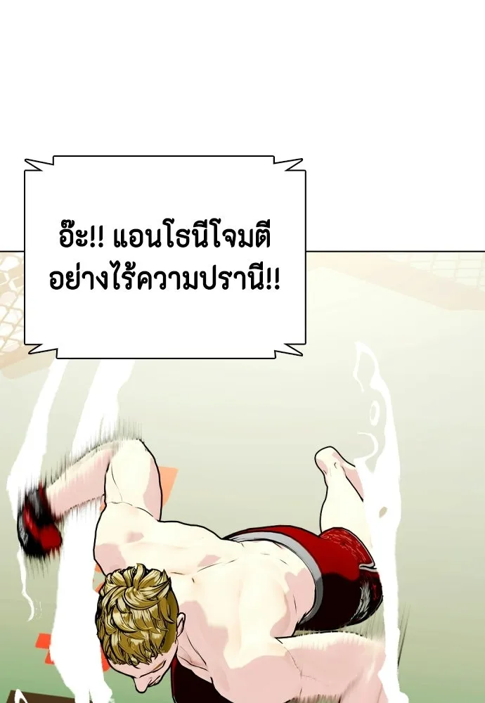 หมาหัวเน่าเก๋าเกินไป ตอนที่ 169 รูปที่ 121