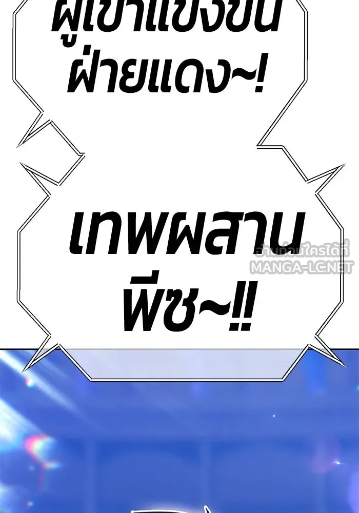 +99 ท่อนไม้พร้อมบวก ตอนที่ 37 คิงสไลม์ (1) รูปที่ 18