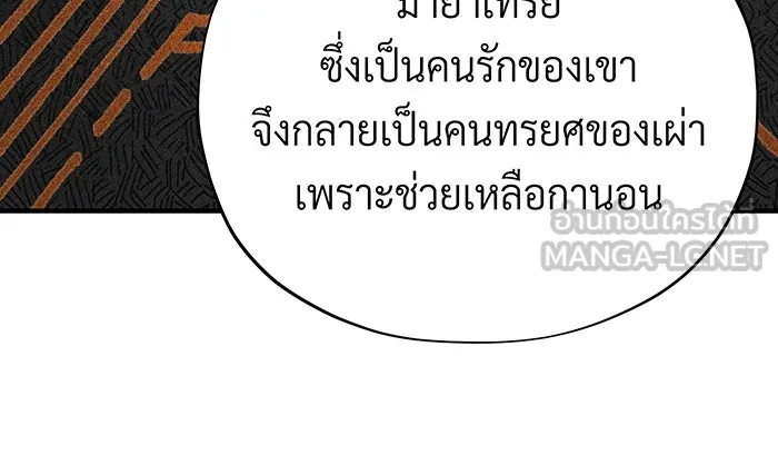 จอมเวทเกิดใหม่ในรอบ 66666 ปี ตอนที่ 120 รูปที่ 99