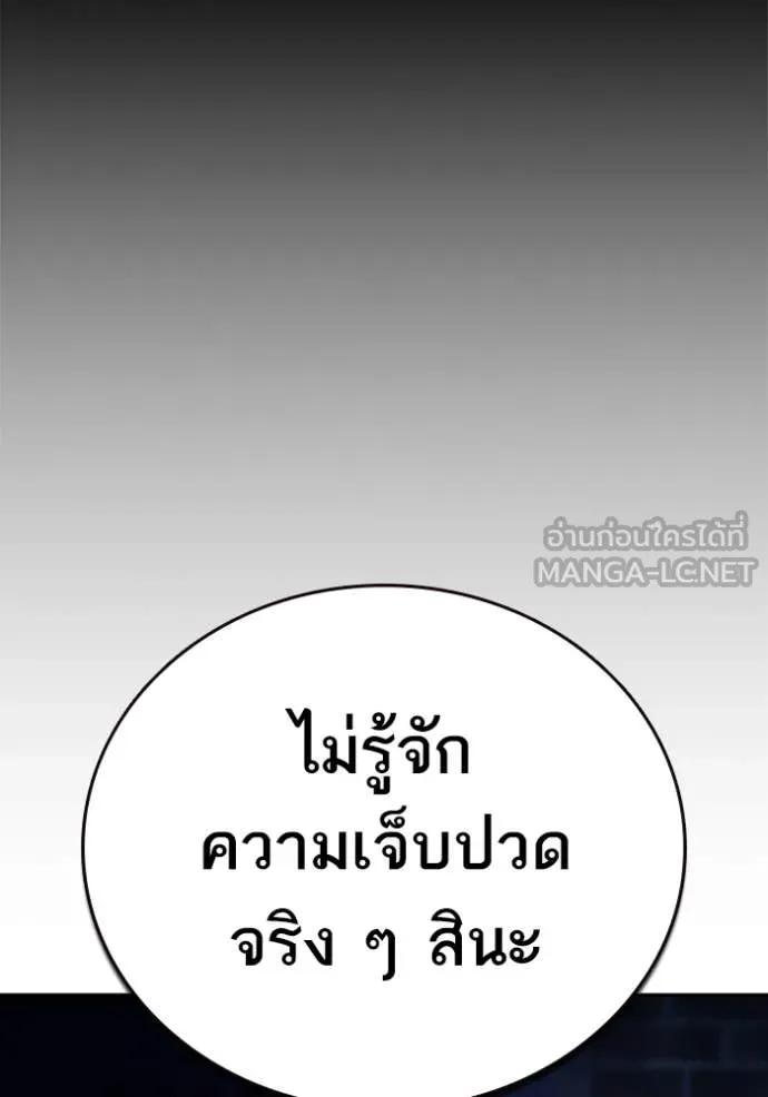 Study Group ตอนที่ 290 รูปที่ 62