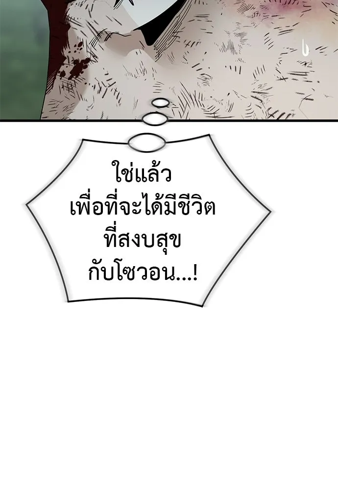 ยมราชลงทัณฑ์ ตอนที่ 133 รูปที่ 182