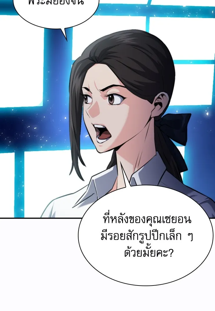 ดรูอิดแห่งสถานีโซล ตอนที่ 184 รูปที่ 98