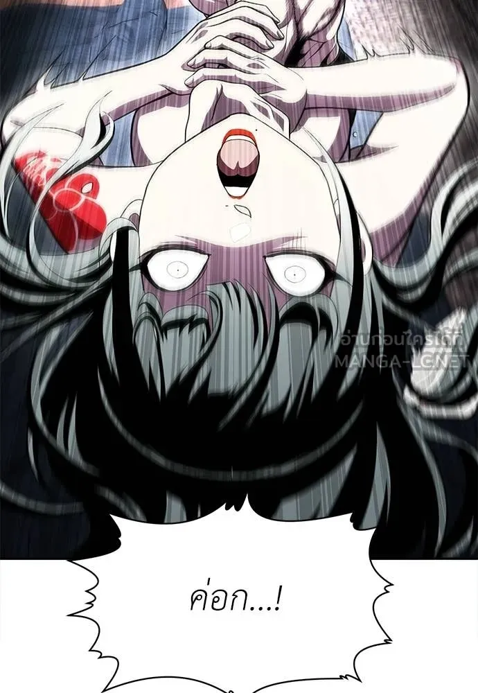 สนามเด็กล่า ตอนที่ 78 รูปที่ 118