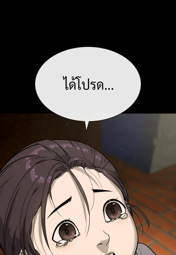 นักฆ่าย้อนวัย ตอนที่ 87 รูปที่ 161