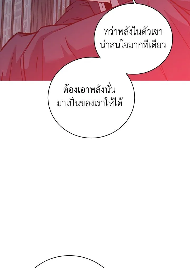 The Max Level Hero Has Returned การกล_บมาของว_รบ_ร_ษเวลต_น ตอนที่ ตอนที่ 199 รูปที่ 53