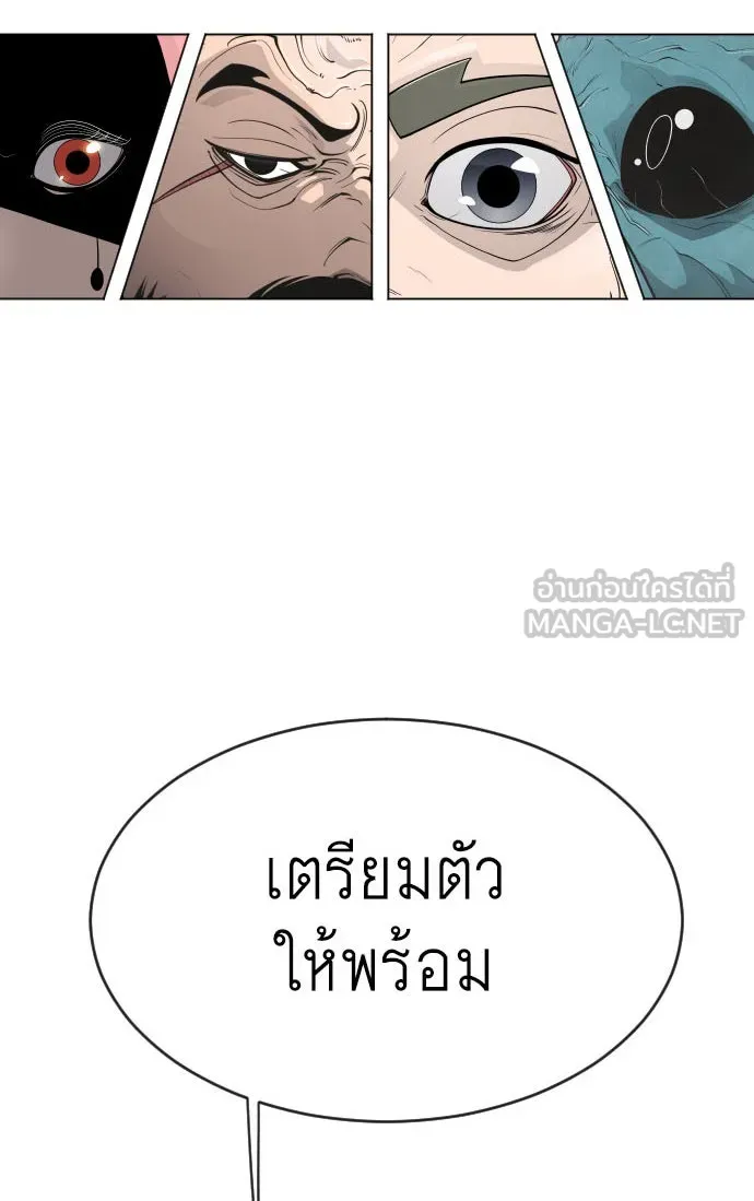 ยุคแห่งยอดมนุษย์ ตอนที่ 31 รูปที่ 6