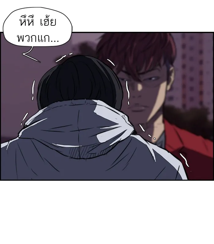 ปั่นสู้ฝันbrWind Breaker ตอนที่ 49 รูปที่ 11