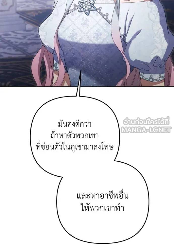 ราชินีจอมมาร ตอนที่ 44 รูปที่ 76