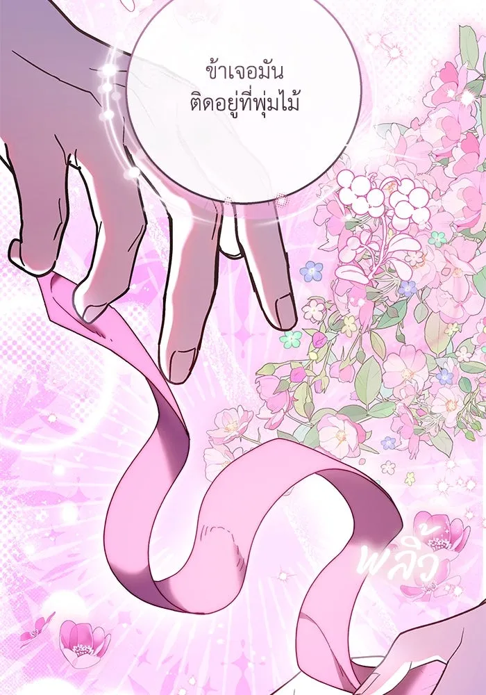 ย้อนเวลาพลิกชะตาทายาท ตอนที่ 16 รูปที่ 13