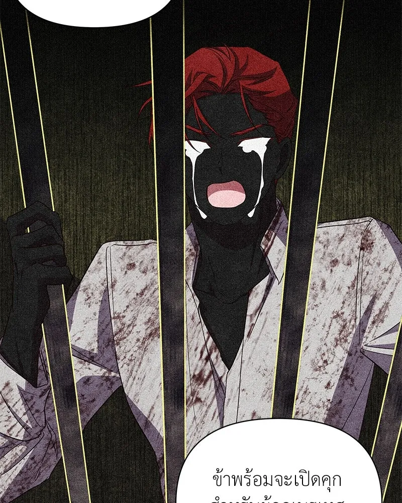 โอ้ ศัตรูที่รัก ตอนที่ 100 รูปที่ 52