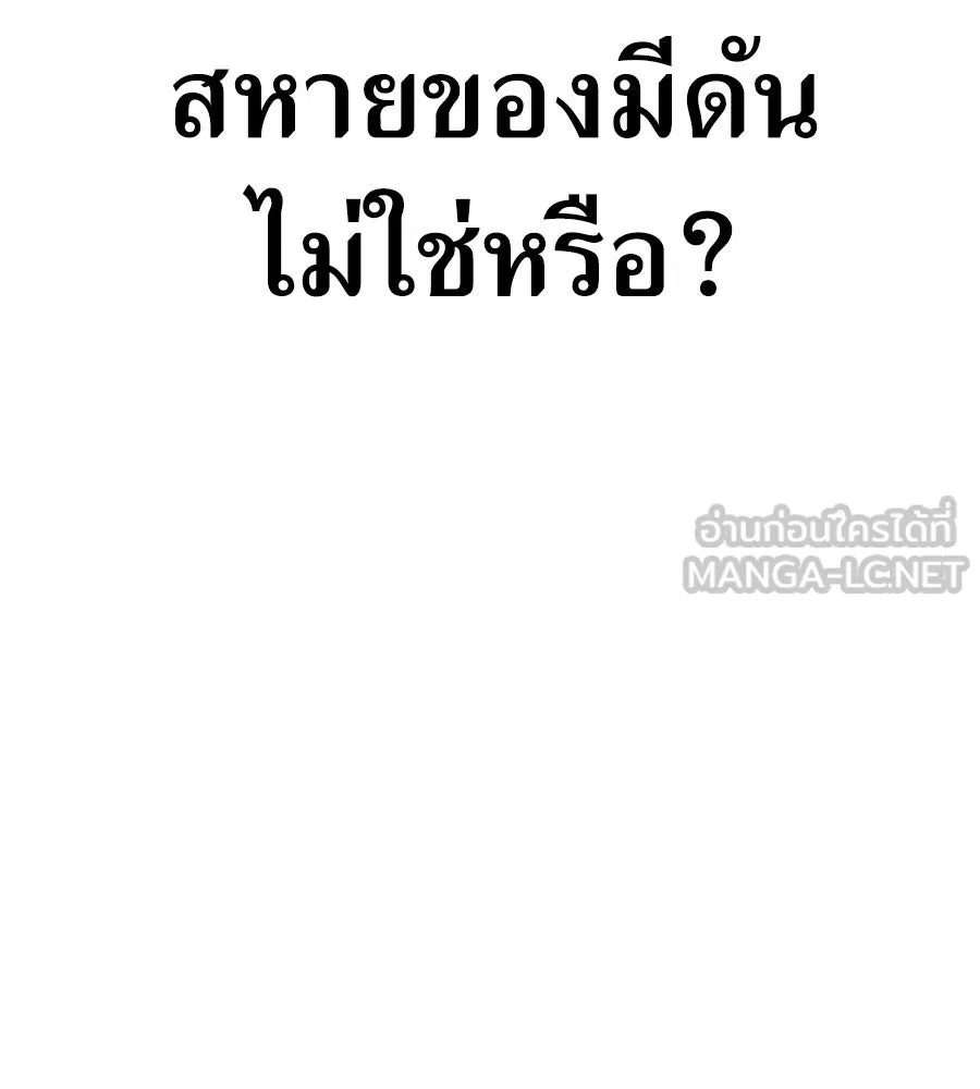 จอมเวทคนเลี้ยงแกะ ตอนที่ 7 รูปที่ 234