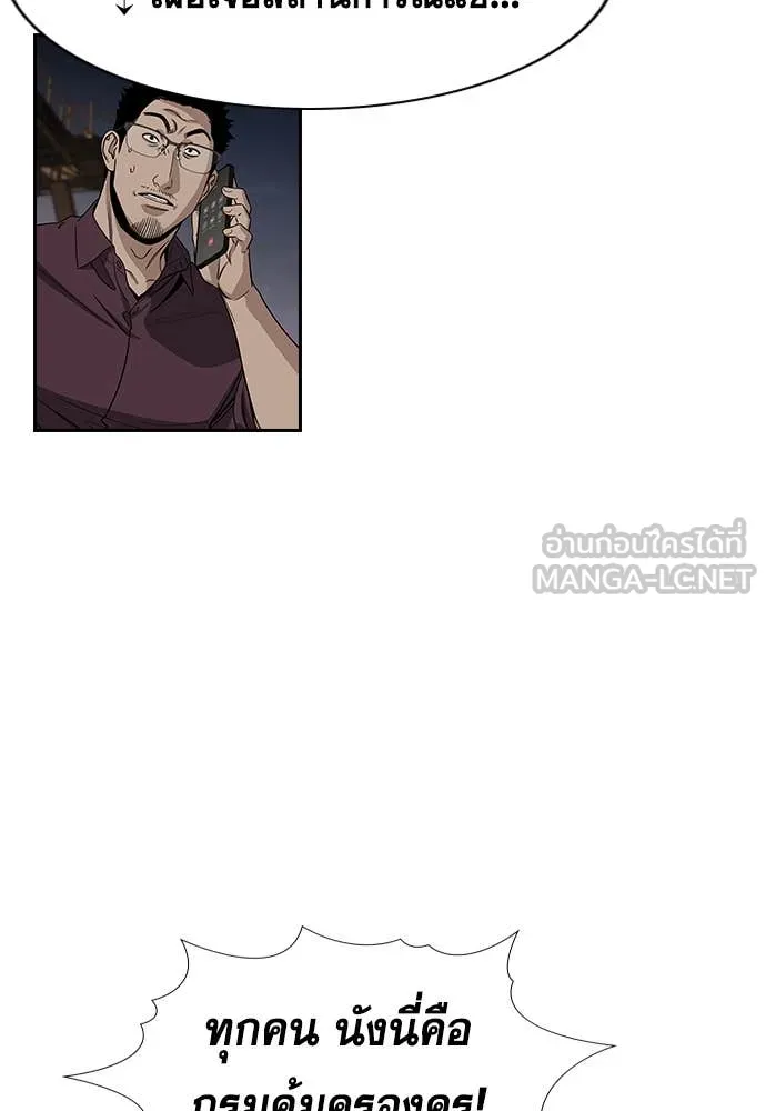 การศึกษาที่แท้จริง ตอนที่ 234 รูปที่ 17