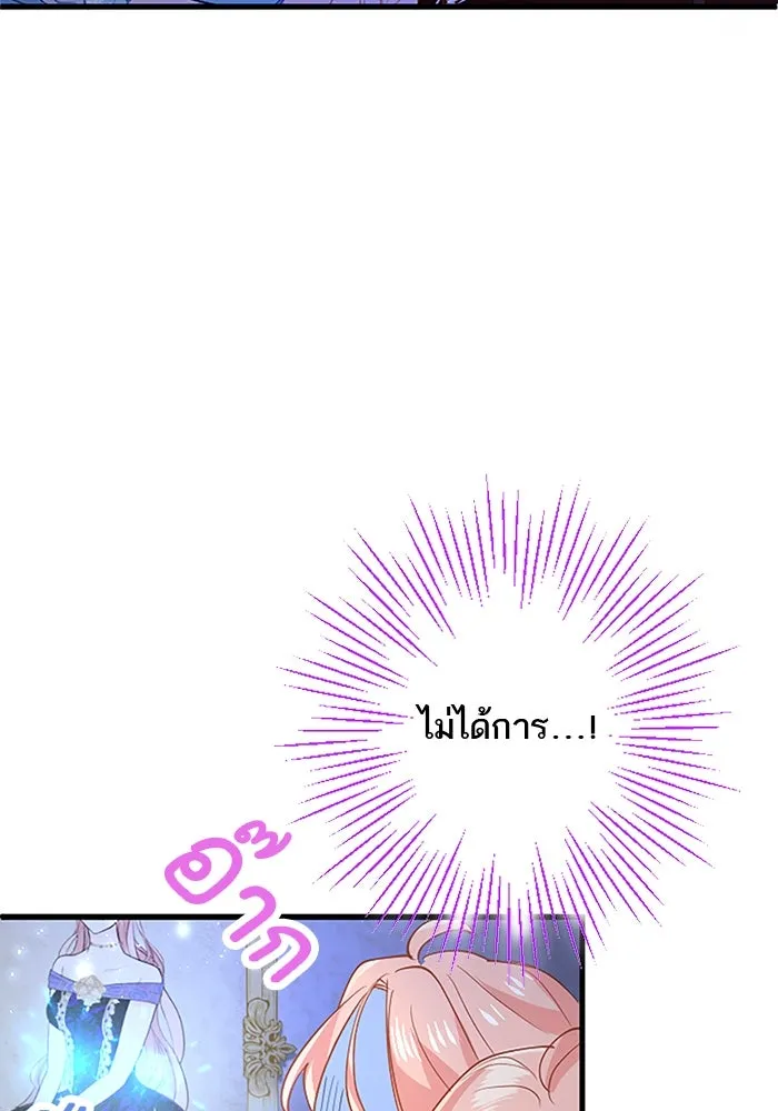 คุณหนูย้อนเวลามาเป็นอัศวิน ตอนที่ 50 รูปที่ 11