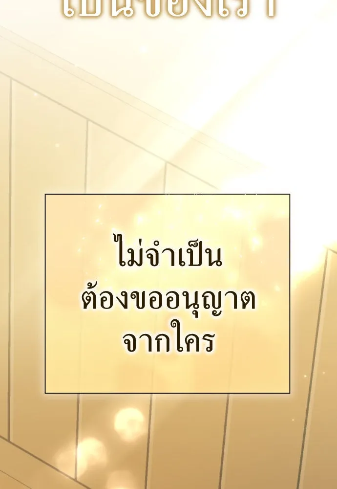 ชิงชีวิตพลิกลิขิตชะตา ตอนที่ 203. เรื่องราวภายในกล่อง(9) รูปที่ 146