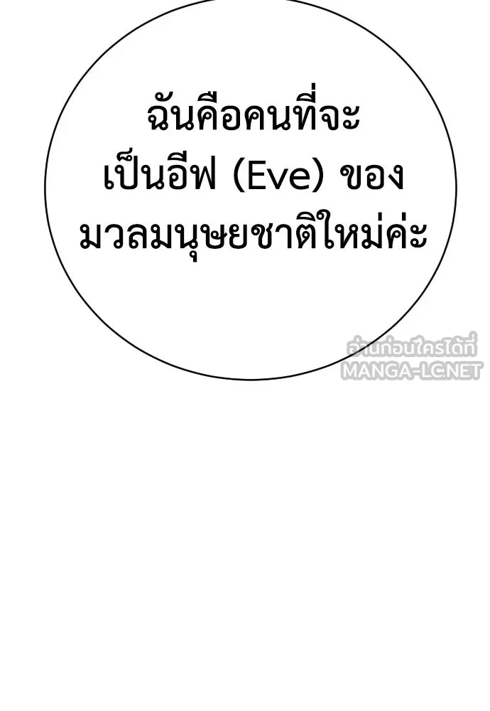 เพชฌฆาตลงทัณฑ์ ตอนที่ 17 รูปที่ 24