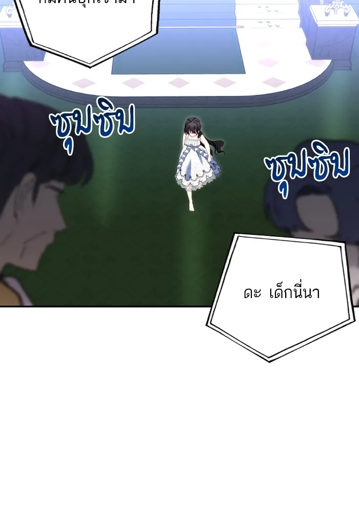 บุตรสาวของดยุกปีศาจ ตอนที่ 99 รูปที่ 74