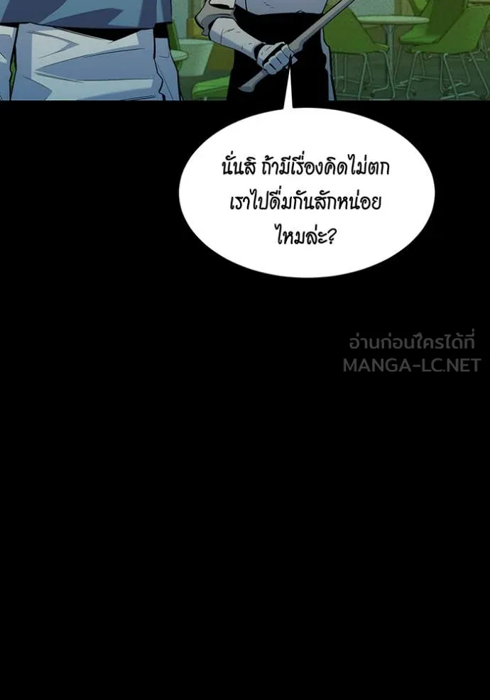 แยกร่าง ล่าอัตโนมัติ ตอนที่ 163 รูปที่ 158