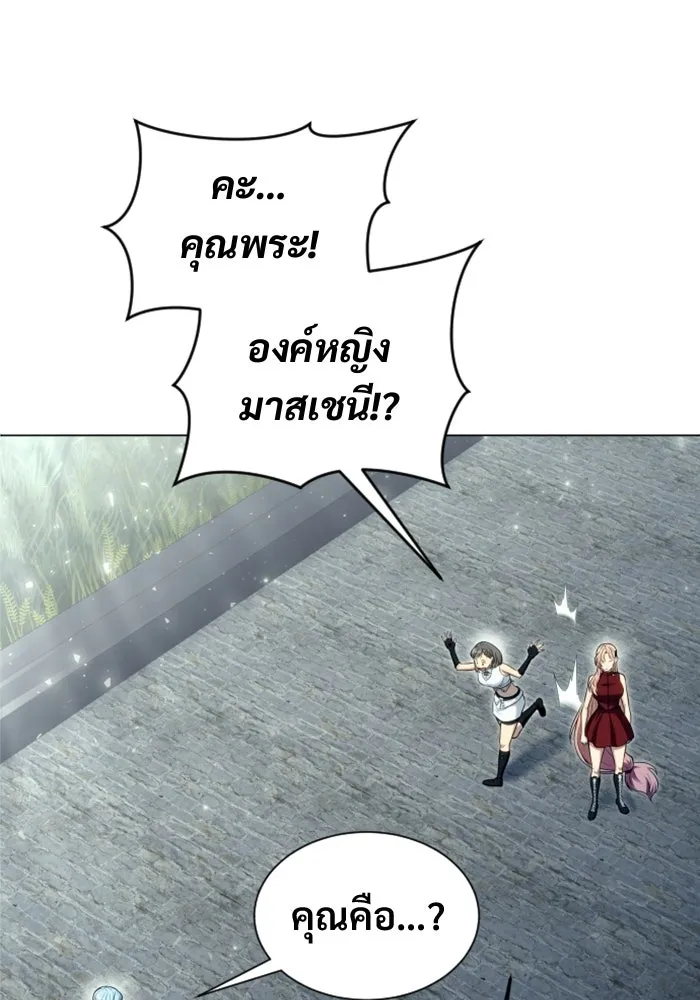 อูเร็ค มาซิโน่ ตอนที่ 39 สายฟ้าฟาด 3 รูปที่ 115