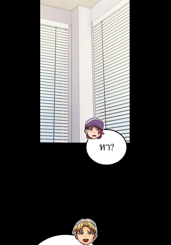 เพลเยอร์เลือดเทวะ ตอนที่ 40 เพื่อนแท้ รูปที่ 7