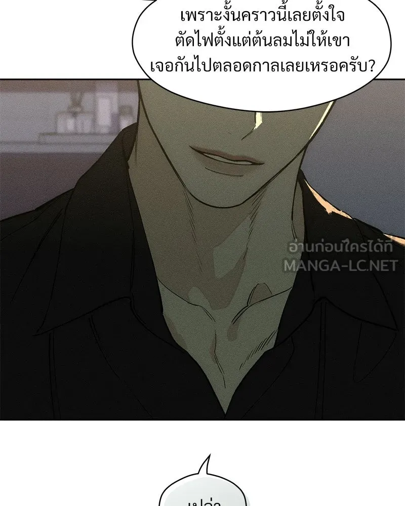 บุปผารุ่มราคะ ตอนที่ 93 รูปที่ 153