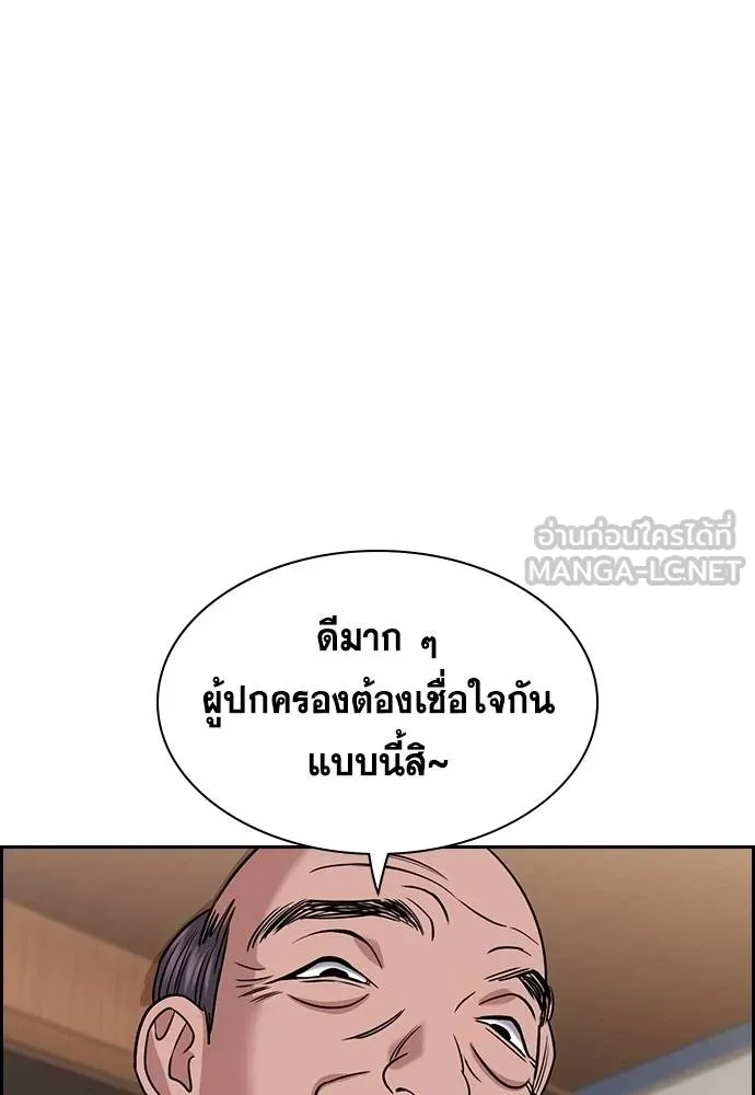 การศึกษาที่แท้จริง ตอนที่ 175 รูปที่ 54