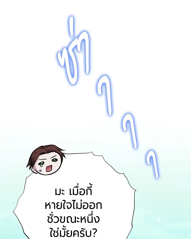 The Magic Tower_s Problem Child ต_วอ_นตรายแห_งหอคอยเวท ตอนที่ ตอนที่ 31 รูปที่ 78