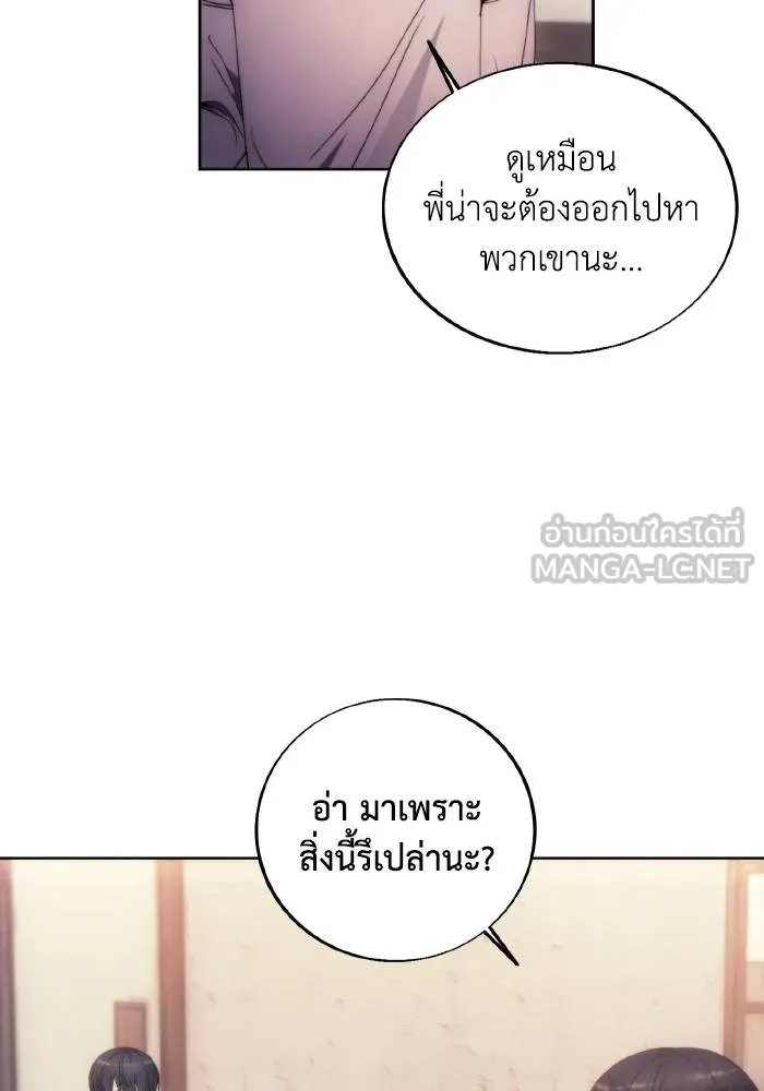 ศึกชิงบัลลังก์เทพเจ้ ตอนที่ 86 รูปที่ 48