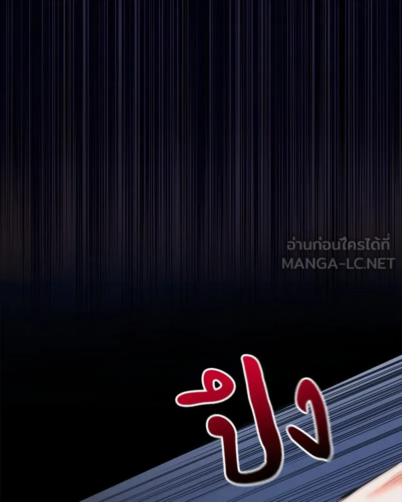 แด่ความเกลียดชัง ตอนที่ 6 รูปที่ 87