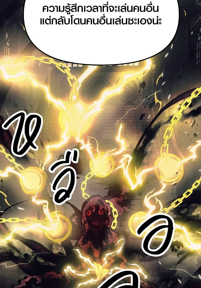 พลิกชะตาคว้าไอเทมระดับเทพ ตอนที่ 46 รูปที่ 44