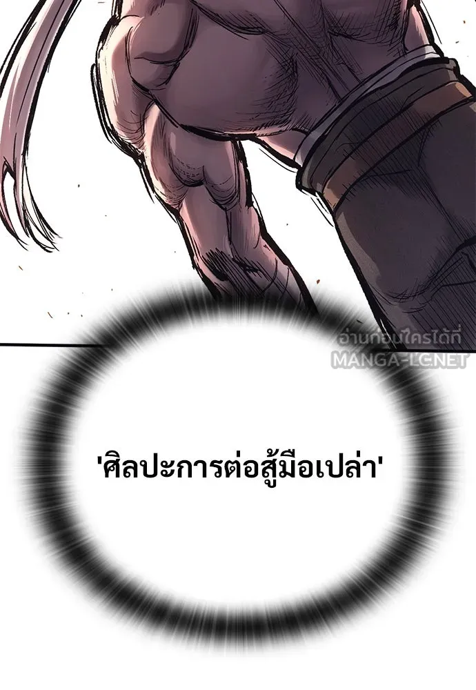 อัศวินวันเดียว ตอนที่ 32 รูปที่ 129