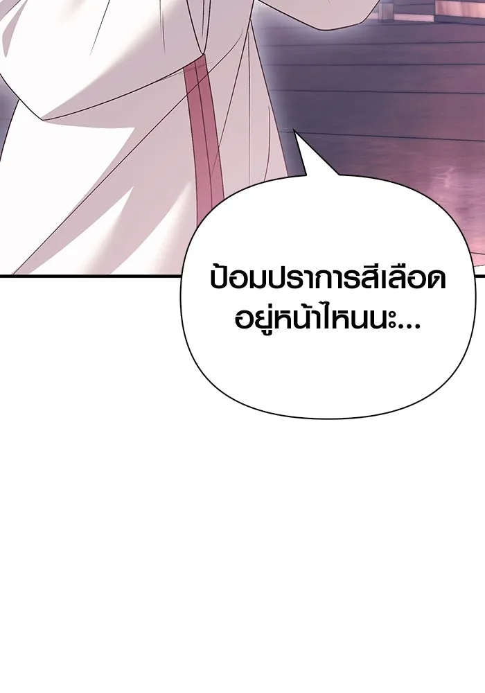 เอาชีวิตรอดในเกมฉบับคนเถื่อน ตอนที่ 36 รูปที่ 95