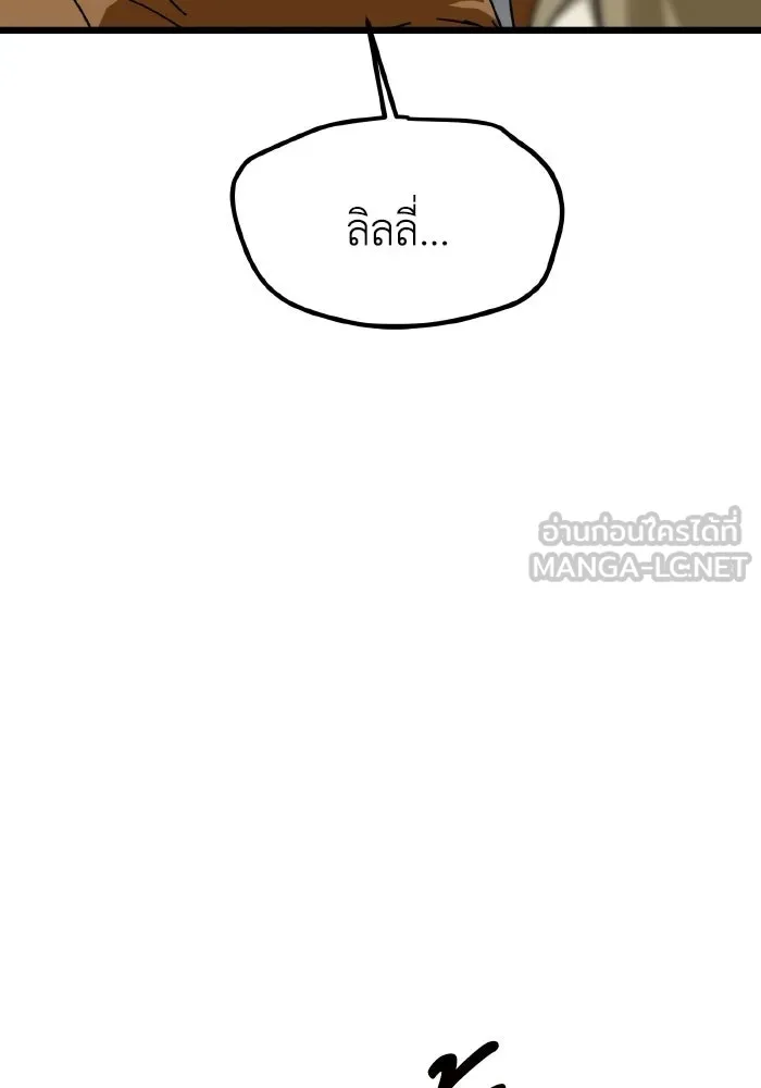 มัมหมีจ๋าหนูมาแบ๊ว ตอนที่ ตอนพิเศษ 20 รูปที่ 30