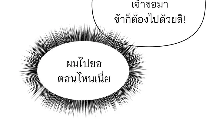 อะคาเดมีนี้เห็นทีจะเจ๊ง ตอนที่ 87 รูปที่ 76
