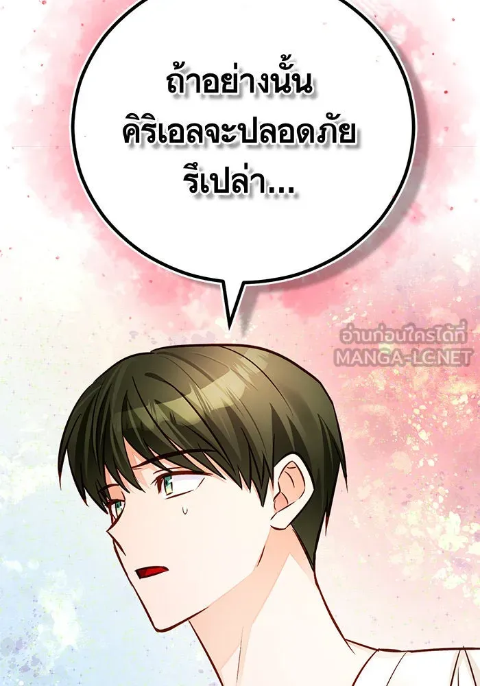 บุตรีดยุกขอไม่แต่งงานbrกับหนุ่มในฝัน ตอนที่ 65 รูปที่ 102