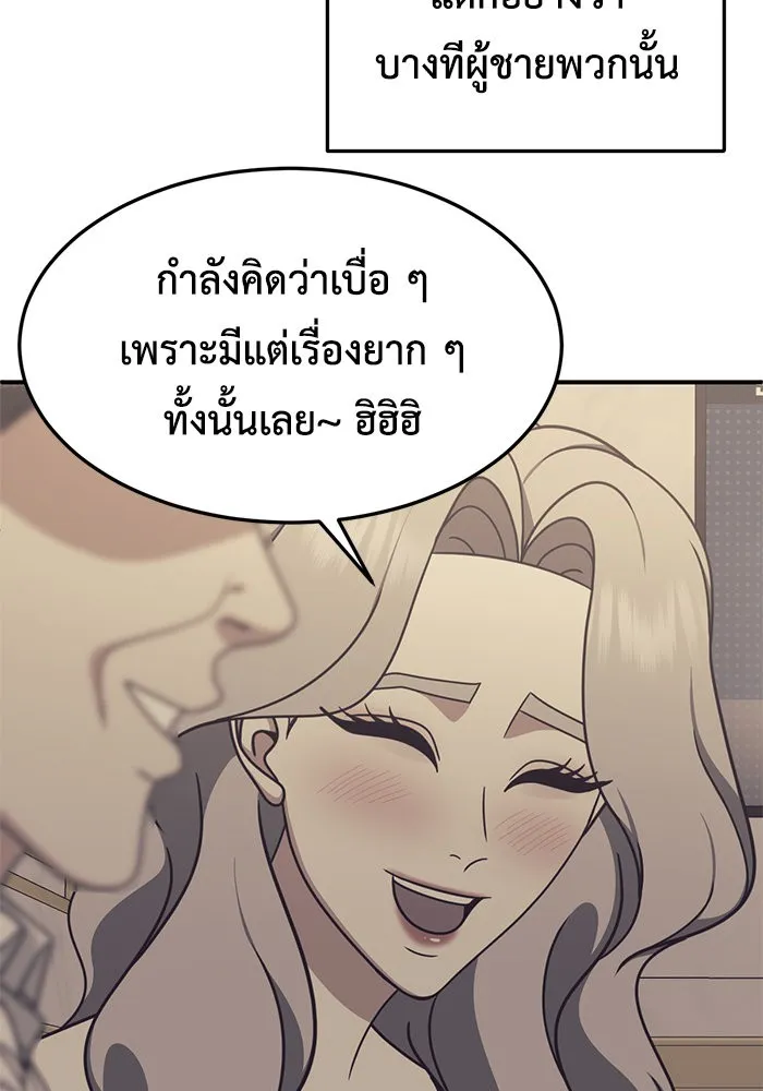 ช่วยเปลี่ยนฉันที ตอนที่ 225. ซีซัน 2 โจเยบิน 7 รูปที่ 95