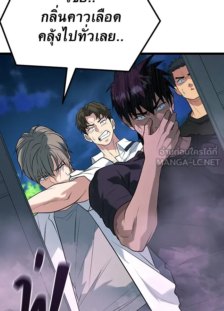 ราชาลานประลอง ตอนที่ 61 รูปที่ 12