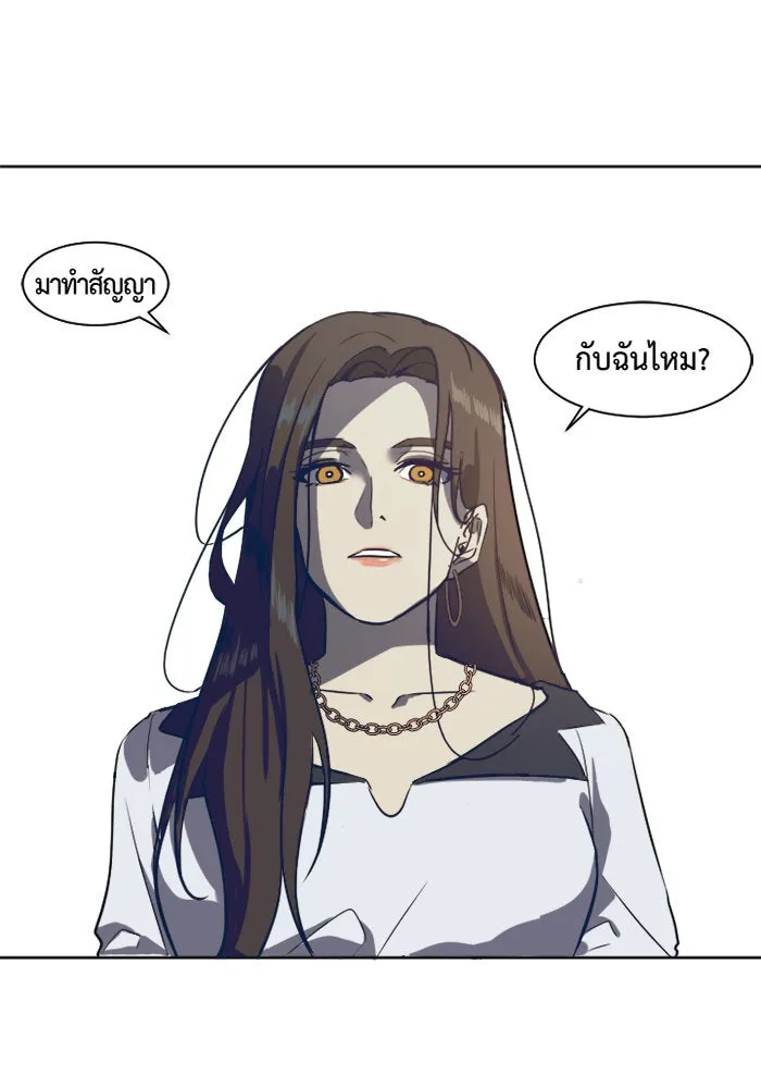 ช่วยเปลี่ยนฉันที ตอนที่ 1. ชเวโบยุน 1 รูปที่ 82