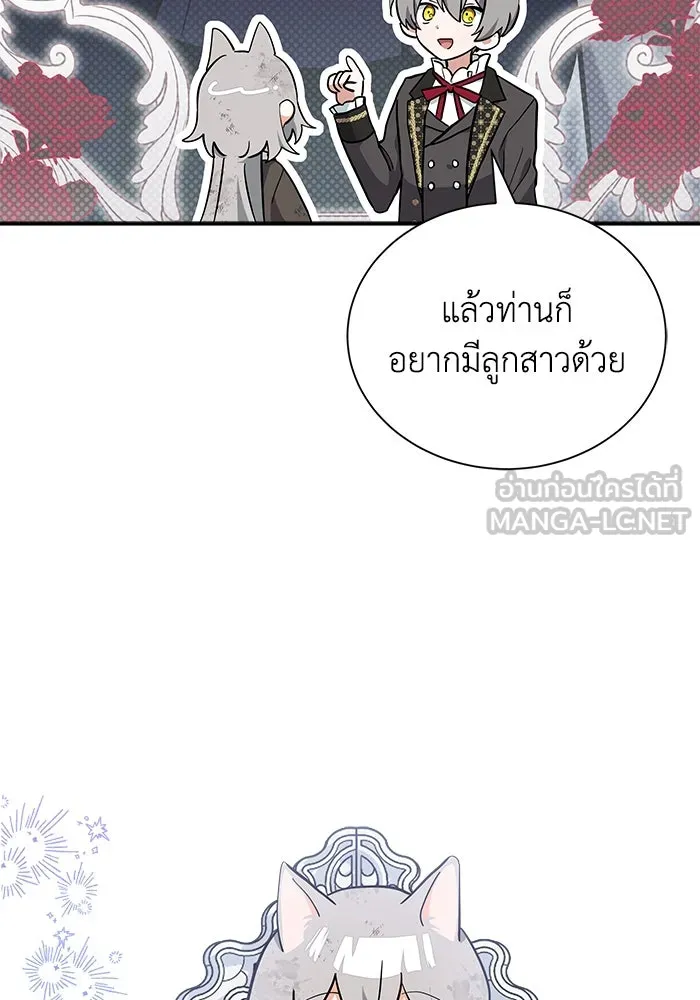 แมวน้อยในรังหมาป่า ตอนที่ 3 รูปที่ 45