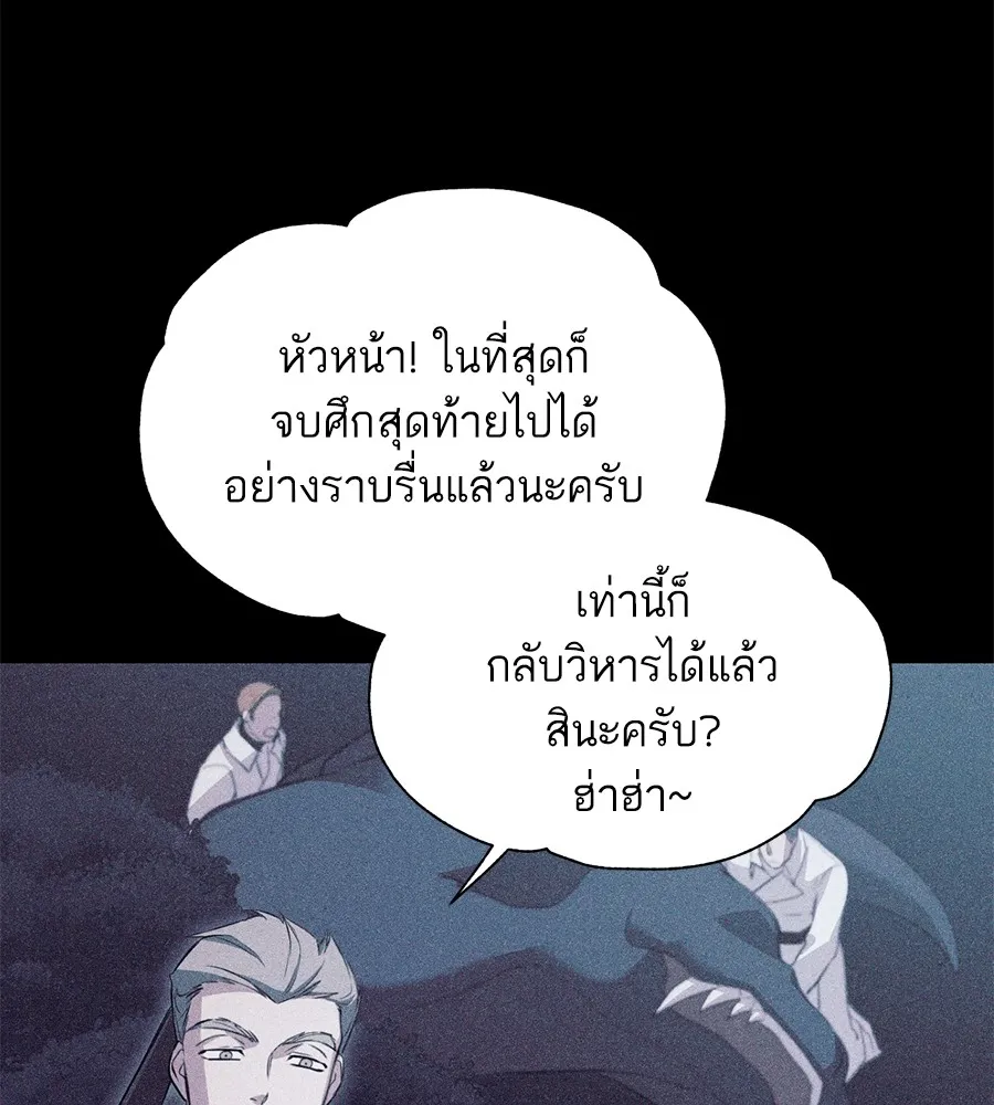 ทางหลุดพ้นของนักบุญลวง ตอนที่ 3 รูปที่ 38