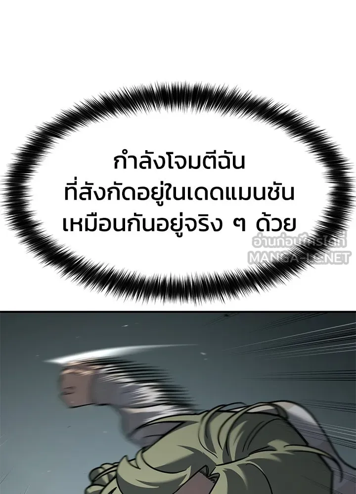 กฎเหล็กบ้านสายลับ ตอนที่ 18 รูปที่ 42