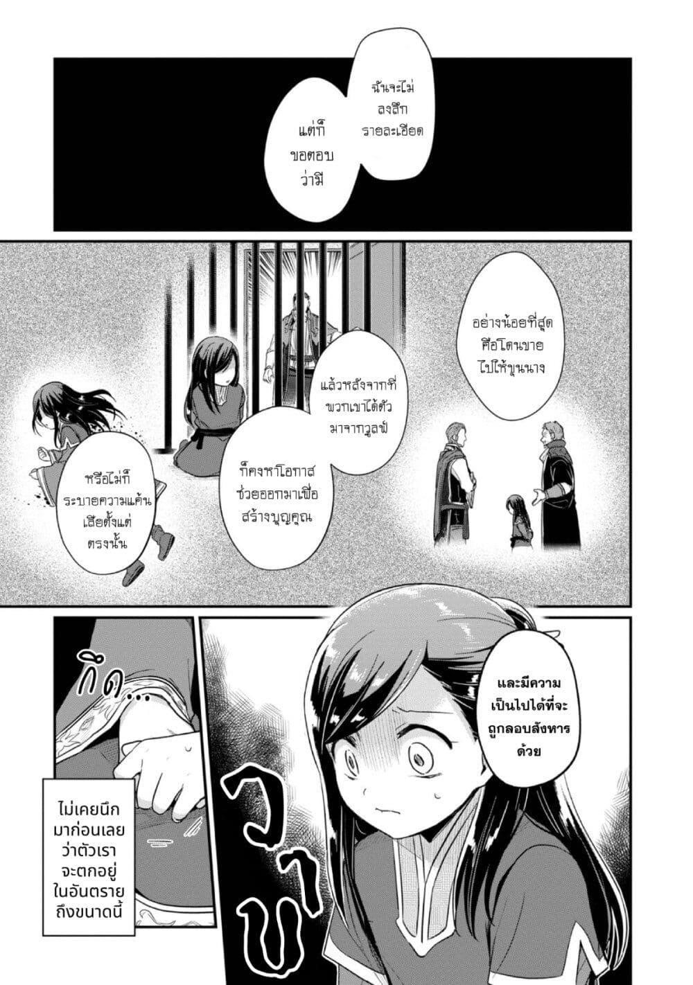 Manga-lc-com อ่านมังงะ อ่านการ์ตูน ออนไลน์ ฟรี Honzuki no Gekokujou Part 2 ตอนที่ 1 2 3 4 5 6 7 8 9 10 11 12 13 14 ฟรี ไม่มีโฆษณา Manga-lc - อ่าน มังงะ อ่าน การ์ตูน ออนไลน์ อ่านมังงะ ฟรี