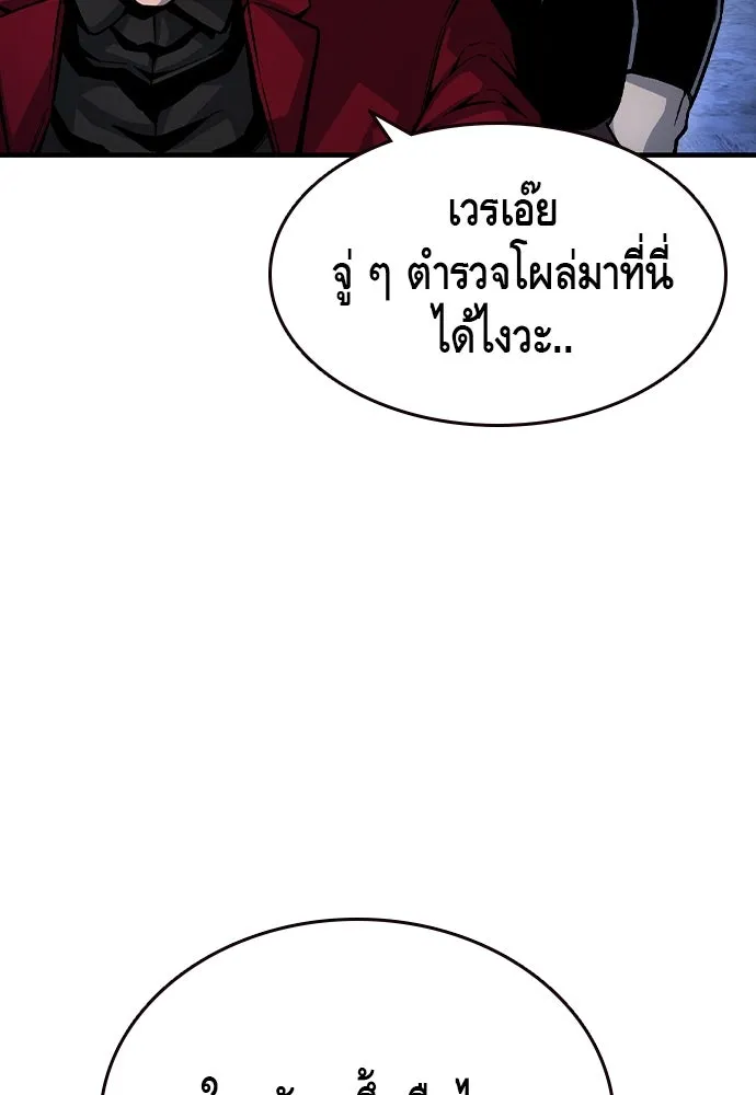 King Game ตอนที่ 69 ฮวังมูเจ (3) รูปที่ 73