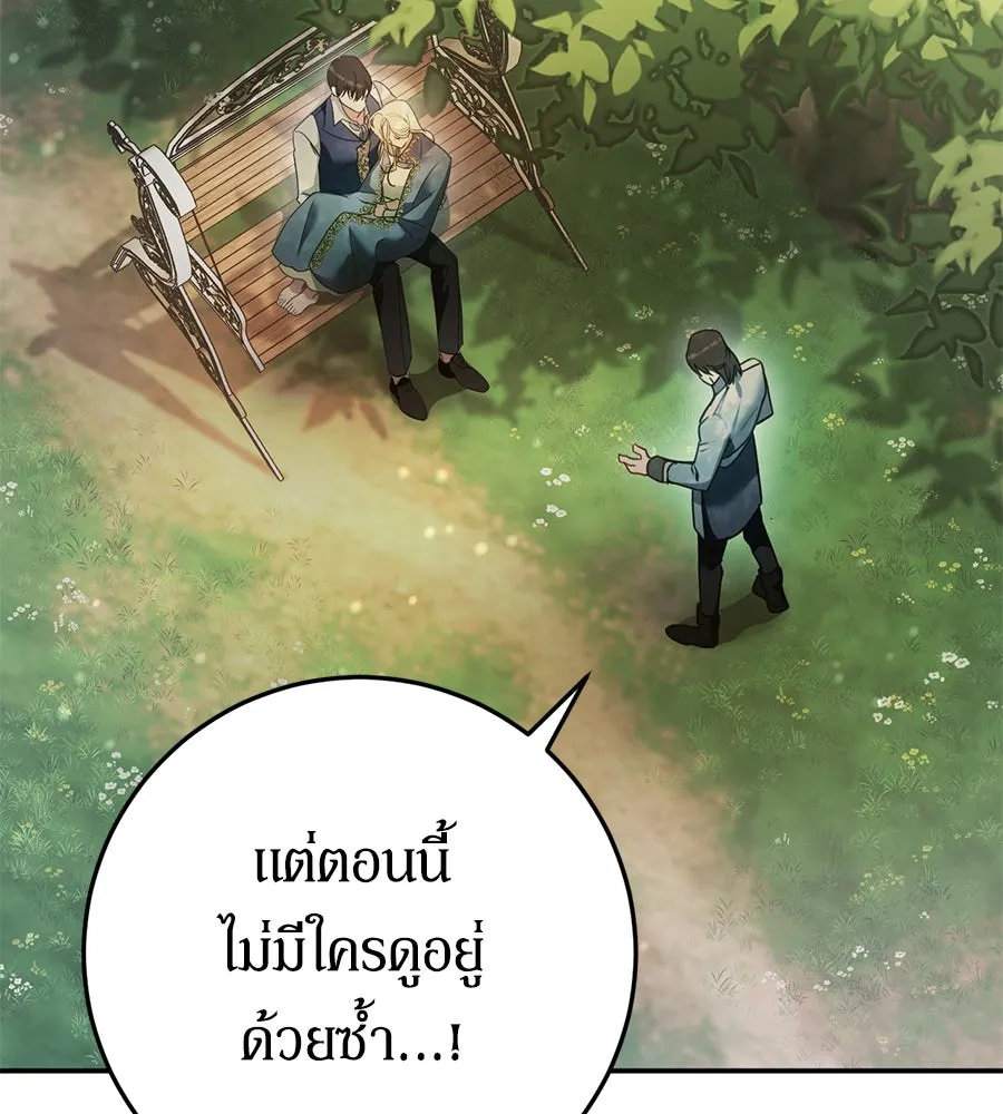 เบื้องหลังรอยยิ้มของเจ้าหญิง ตอนที่ 9 รูปที่ 55