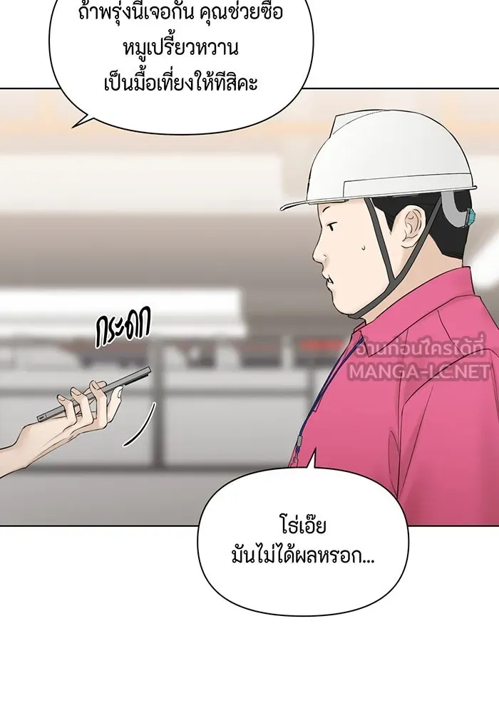 เพียงรุ่งอรุณ ตอนที่ 41 รูปที่ 30