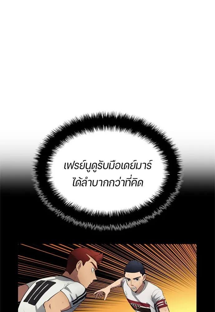 นักเตะแข้งสวรรค์ ตอนที่ 75 รูปที่ 8